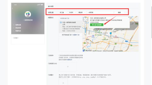 大连软件开发指南 如何高效添加与利用附近的小程序