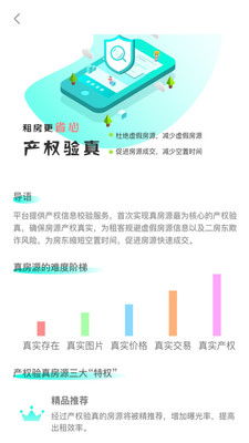 大连租房网app最新版下载 大连租房网app官方安卓版下载v1.8.1